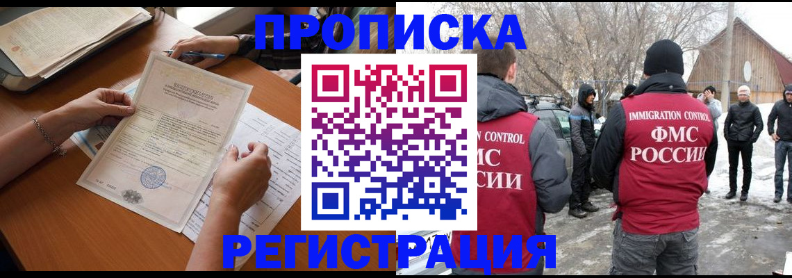 прописка штамп в Заводоуковске